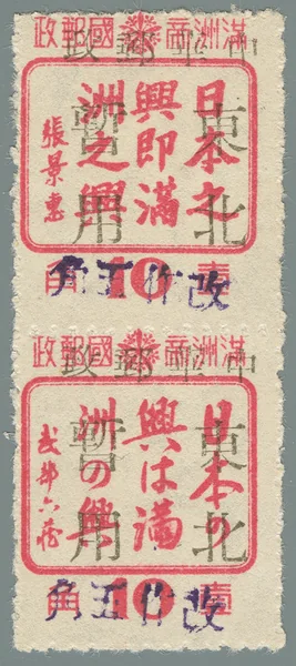 BML26 first stamp